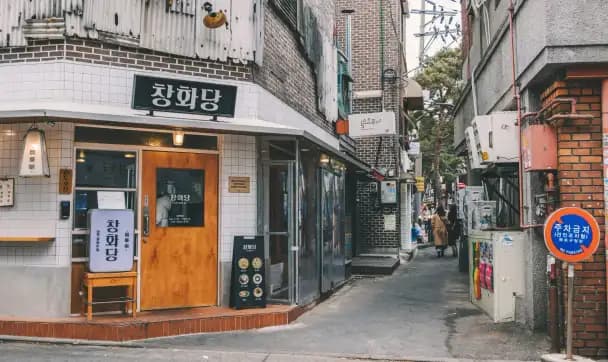 Eating at a Korean restaurant without others.